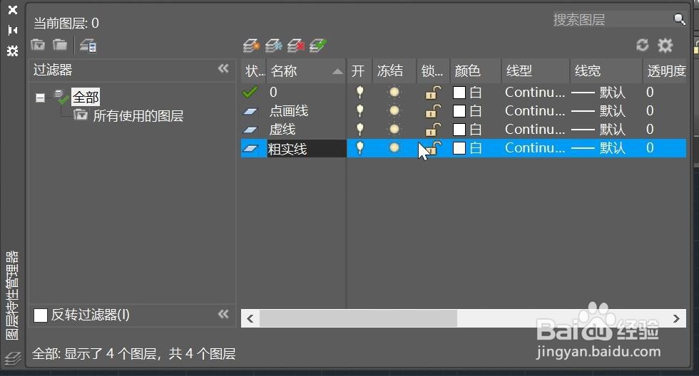 CAD如何创建新图层