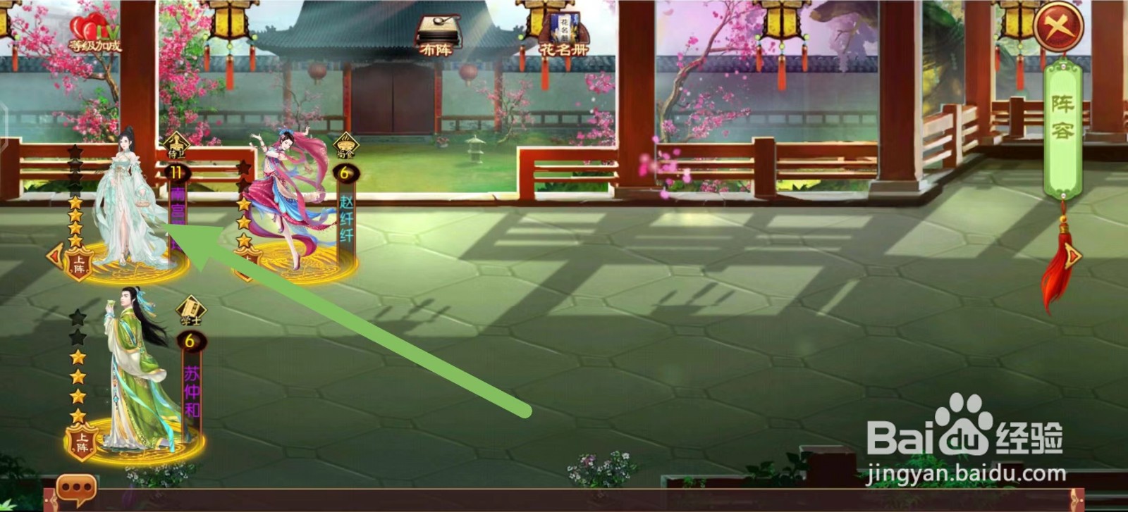 熹妃传如何查看南宫翠玲的会心