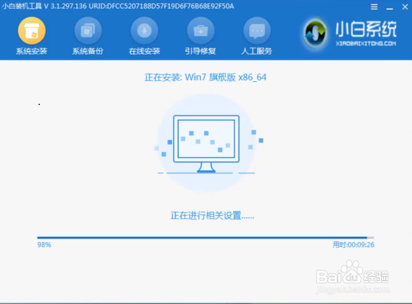 光速一键重装系统教程