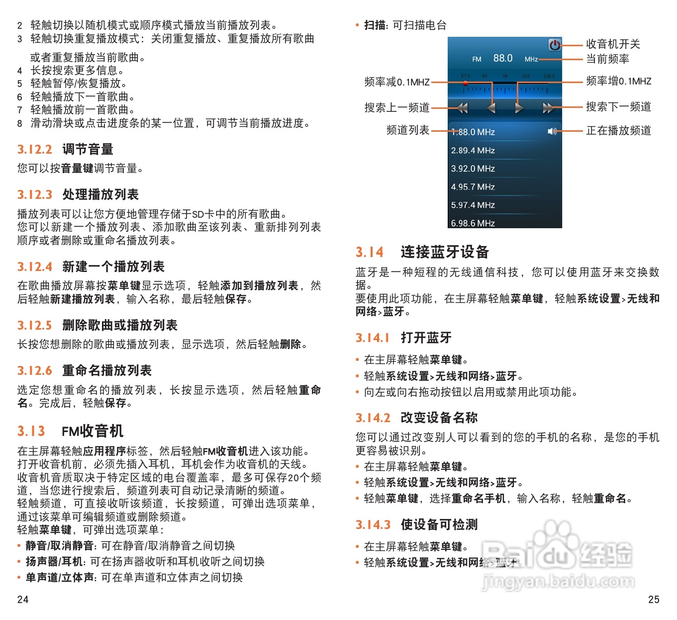 TCL C993手机说明书:[2]