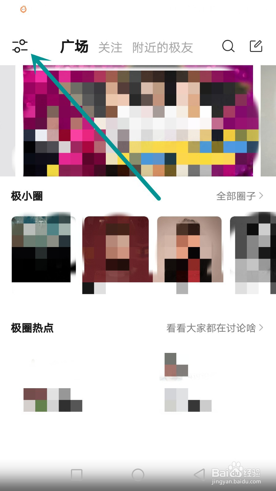 怎么查看音极当前软件版本号