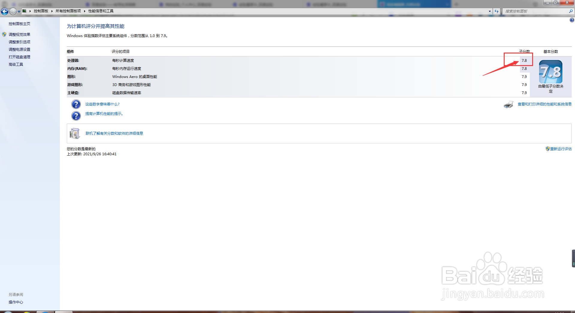 n4500处理器是什么水平