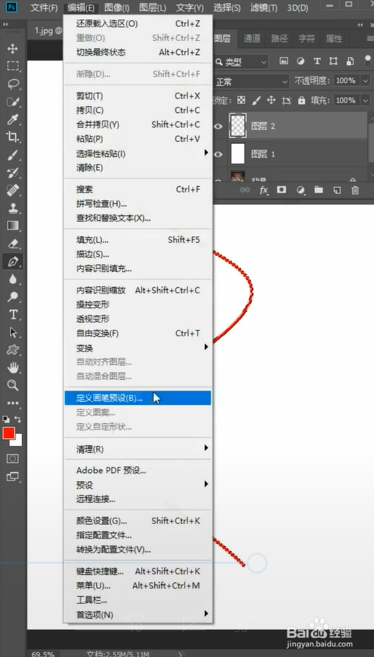 怎样用Ps做丝绸画笔