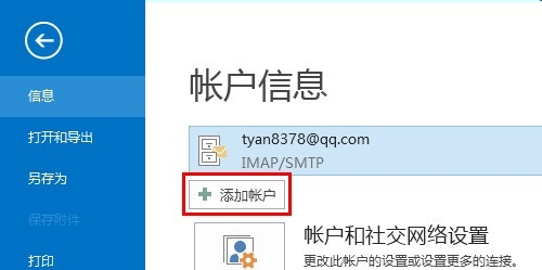 如何配置电子邮件客户端使用IMAP（QQ邮箱账户）