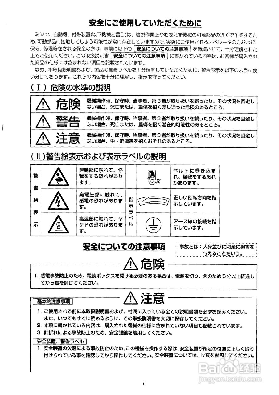 JUKI AMS-221D花样机使用说明书:[1]