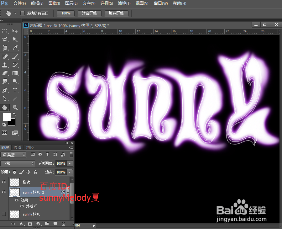 怎么制作五彩缤纷的霓虹灯效果（一）