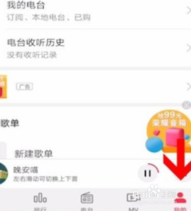 华为手机如何设置铃声自己喜欢的音乐