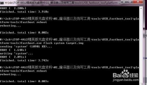 iTOP4412开发板-用buildroot搭建最简单的linux