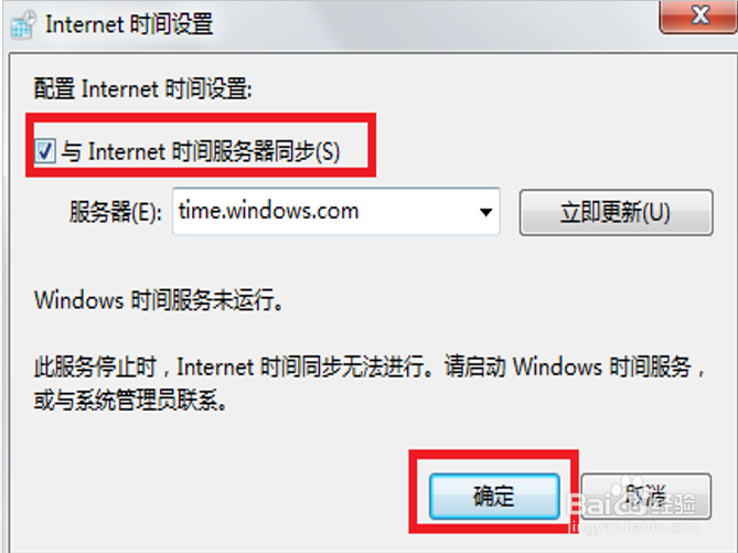 英雄联盟连接失败无法连接服务器怎么处理