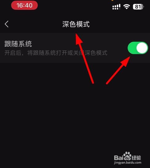 iPhone14如何手动选择想要的微信主题