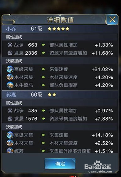 乱世王者资源采集技巧及武将选择推荐