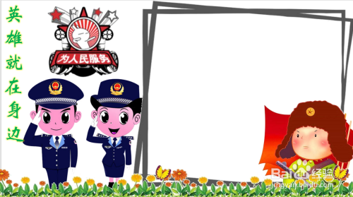 第四,我们要用铅笔画出边框,用于添加内容