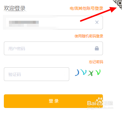 2018年如何在网上查询电信话费