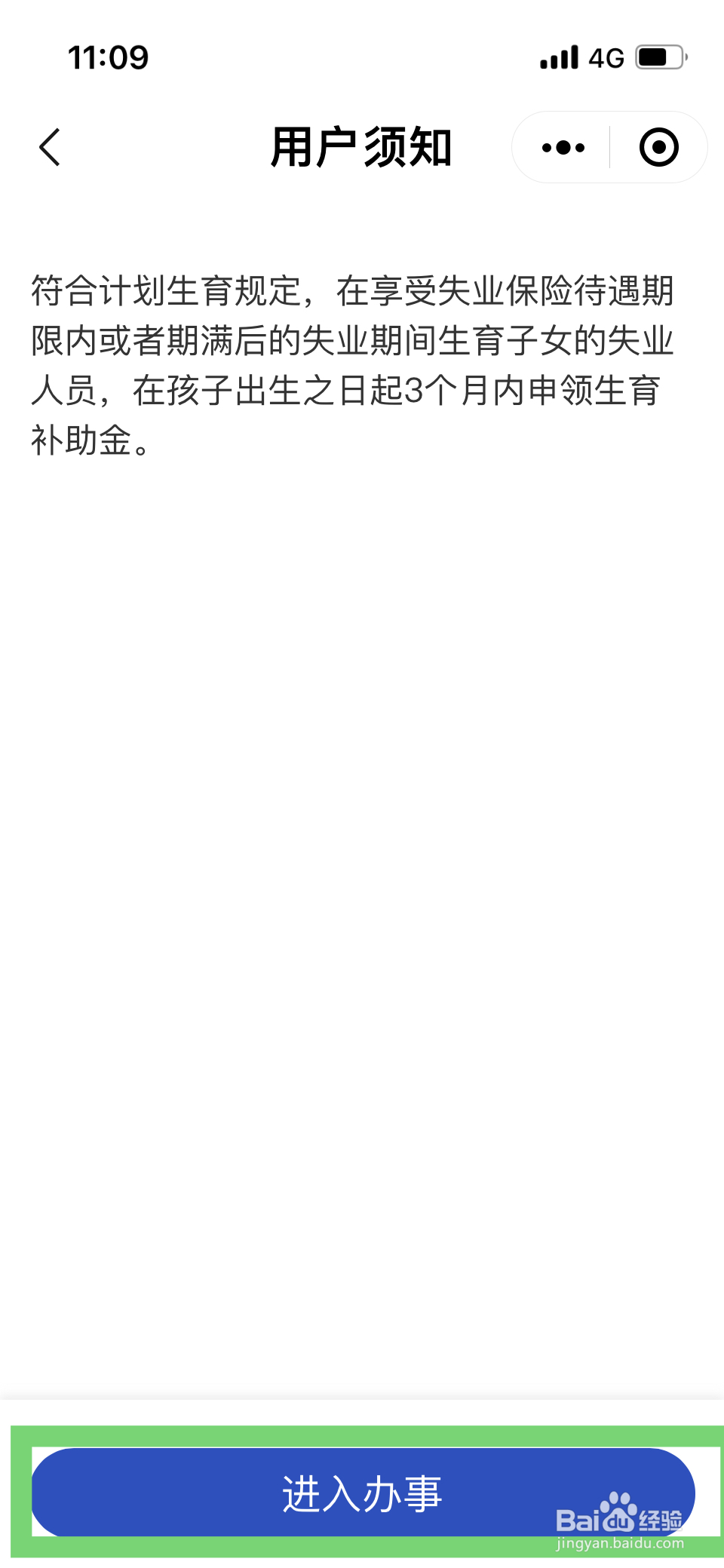 生育补贴怎么办理需要什么手续