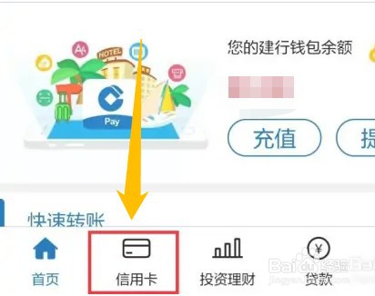 信用卡余额怎么转到储蓄卡