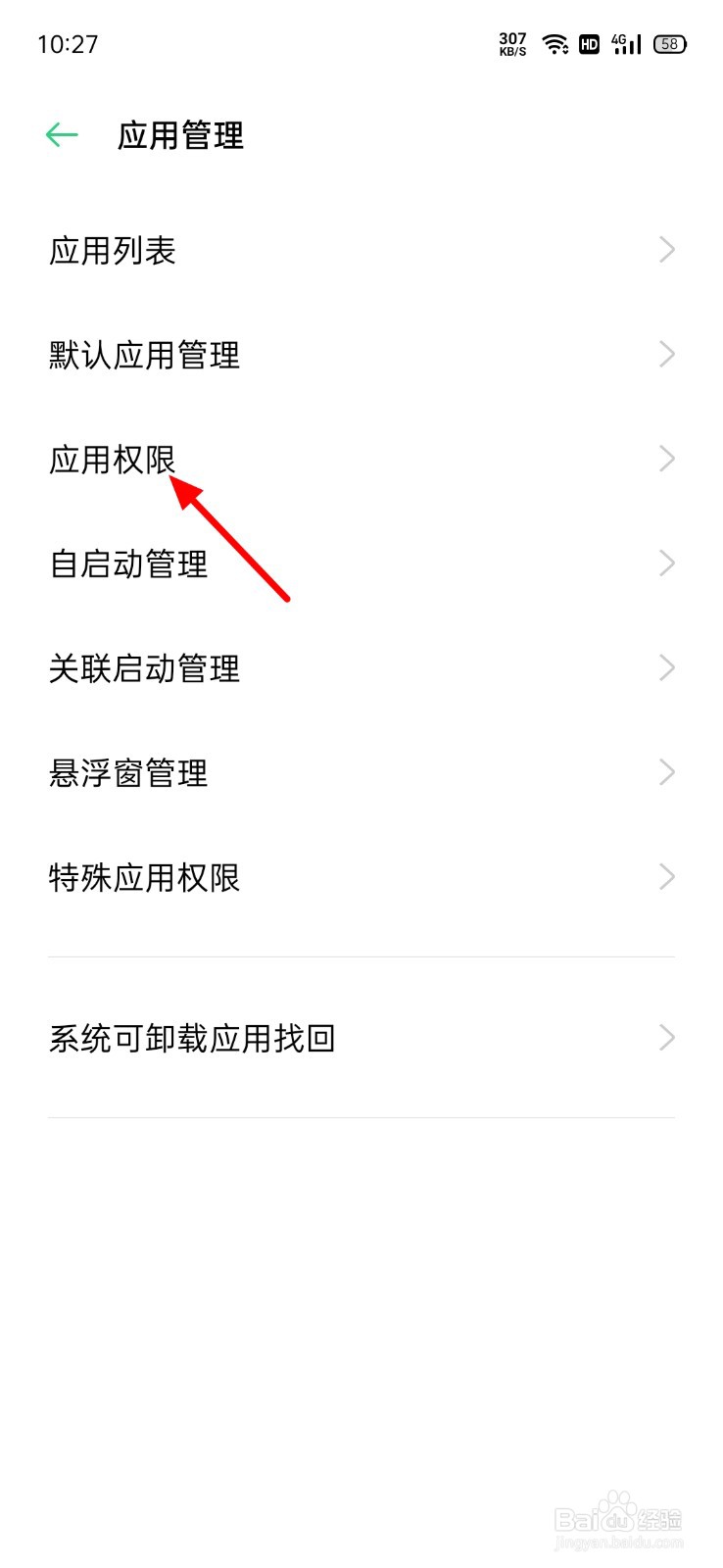 拼多多照片无法获取存储权限或存储空间不足