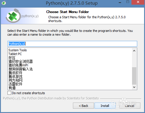 Python2.75的安装及环境配置教程