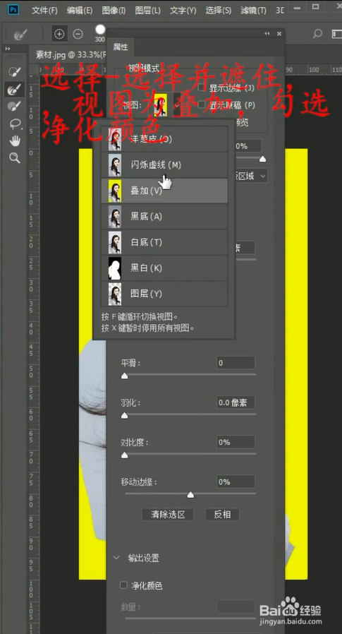 PS如何快速抠发丝