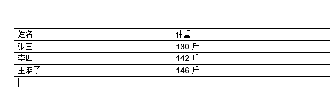 wps文字怎么转换为wps表格