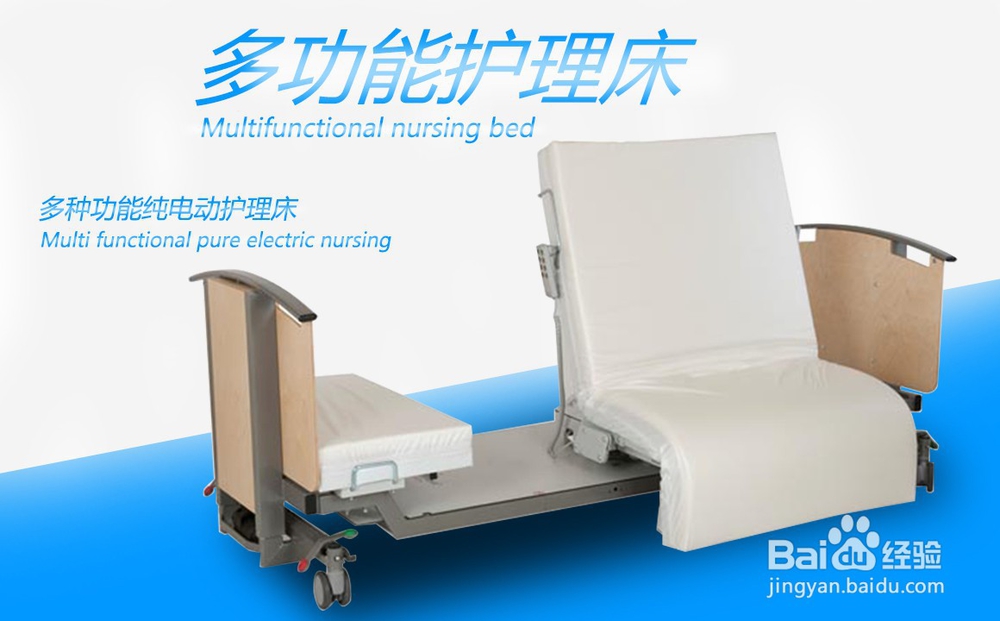 怎么去挑选佛山病人多功能护理床
