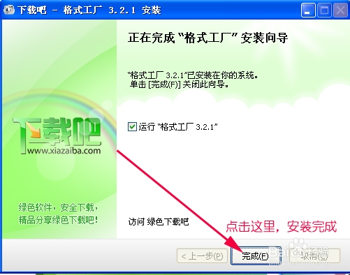 教你把视频转换成各种格式：[1]软件安装