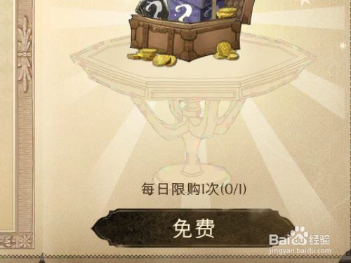 哈利波特魔法觉醒如何每天免费领取礼物