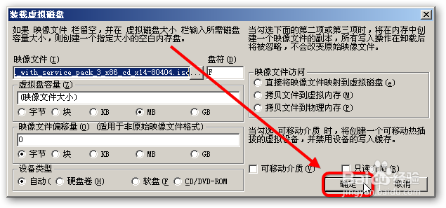 如何使用U盘安装原版Windows XP专业版