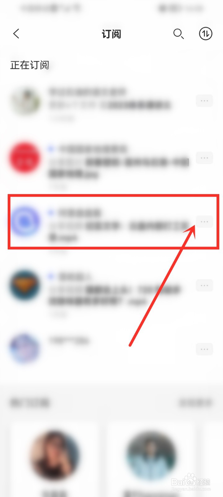 阿里云盘订阅号怎么分享给好友