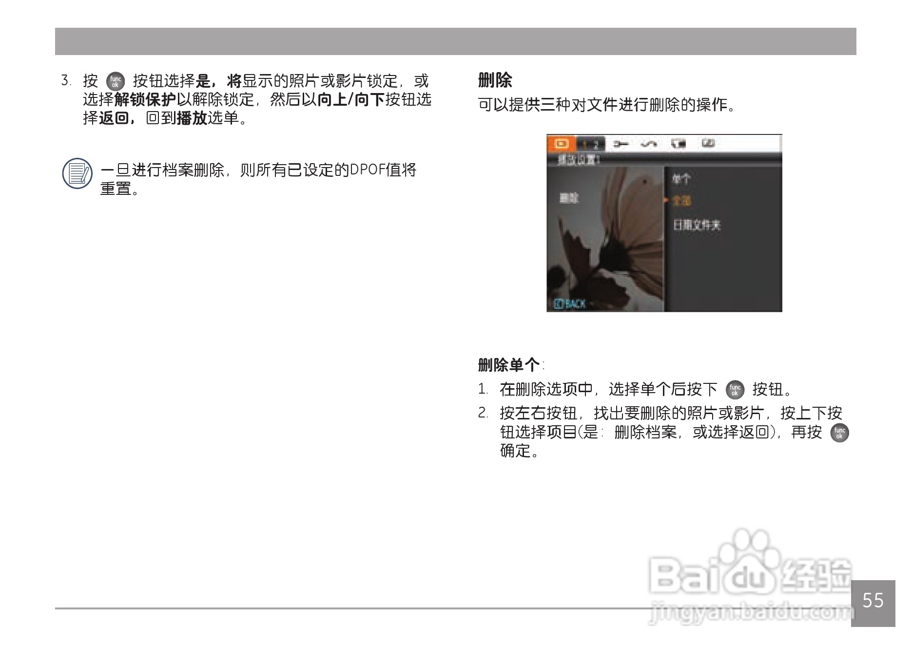 GE通用X500数码相机说明书:[6]