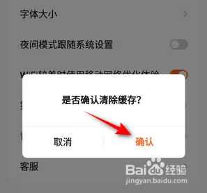 掌阅APP怎么清除缓存
