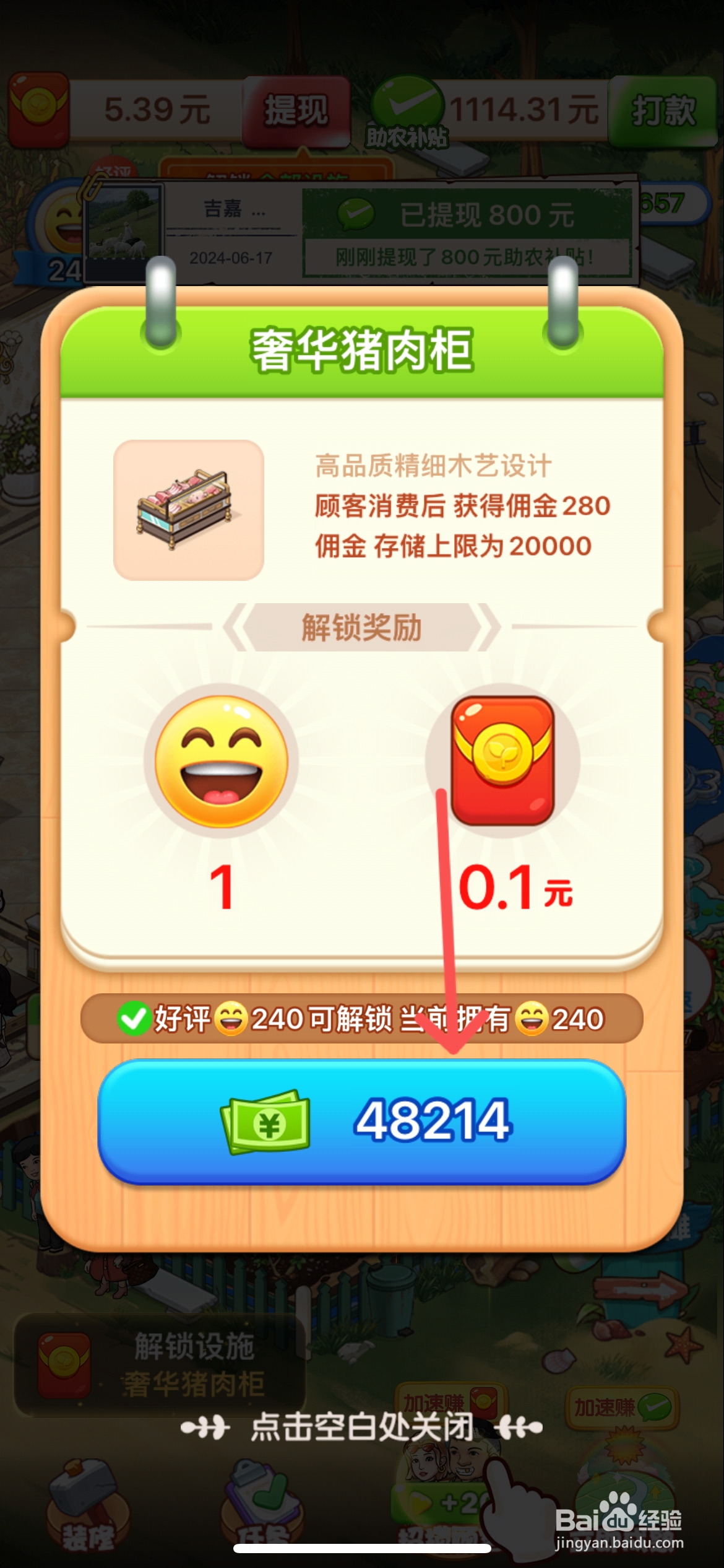 向往的小农院怎么给超市使用奢华猪肉柜