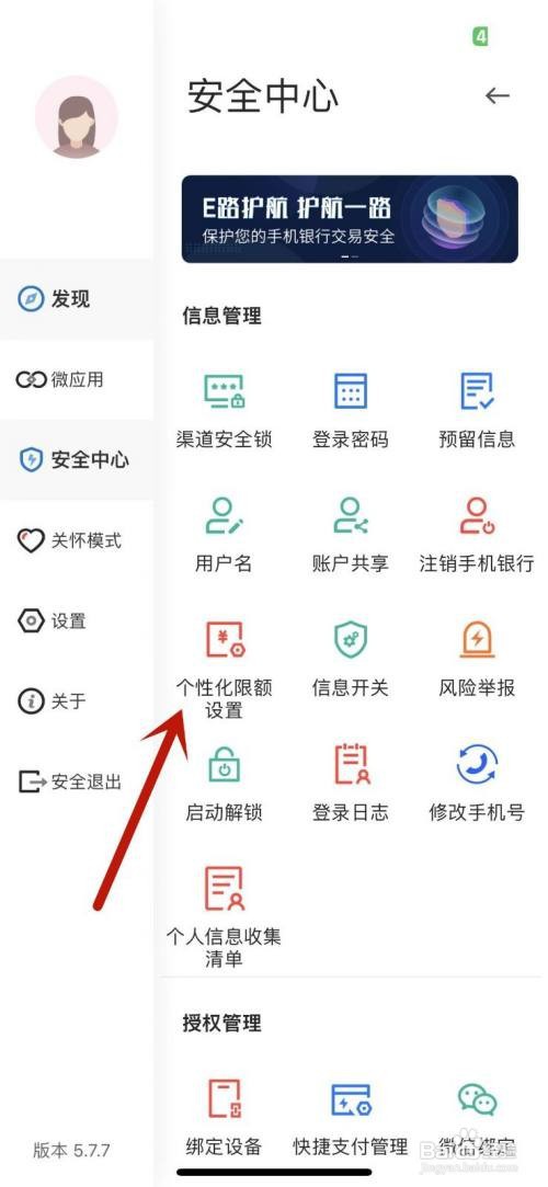 银行卡转账额度怎么提升