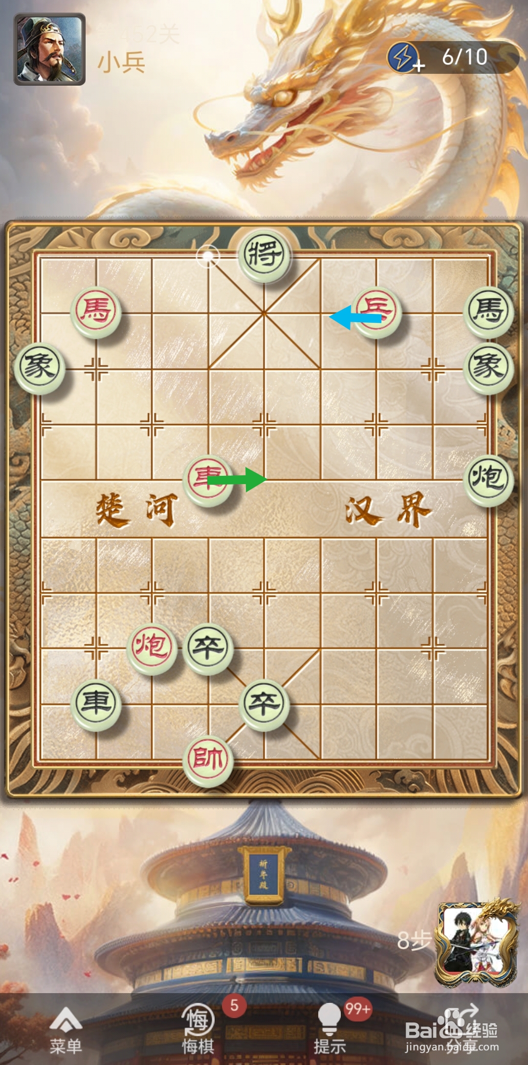 天天象棋残局闯关第452关怎么过关