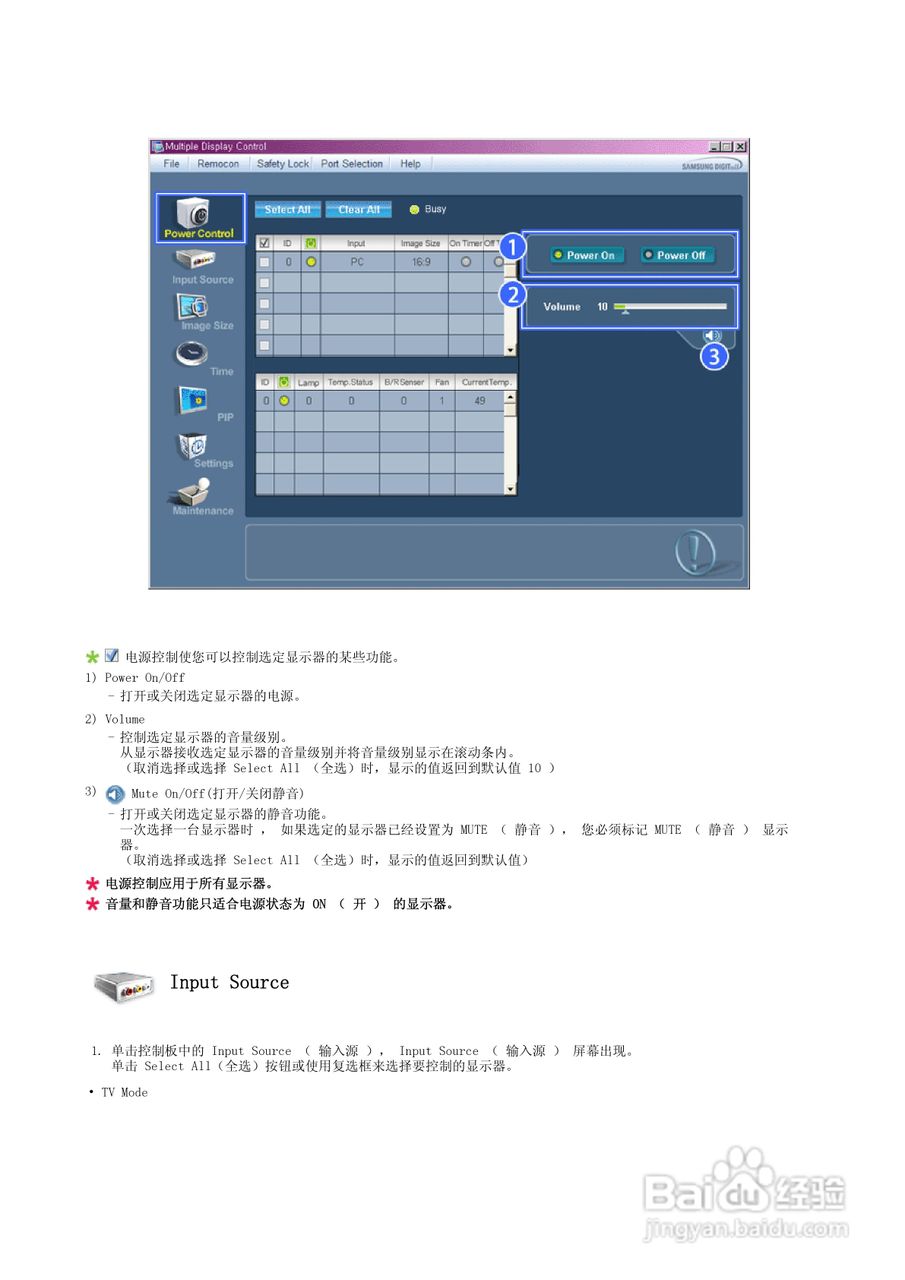三星460UTN-UD液晶显示器使用说明书:[5]