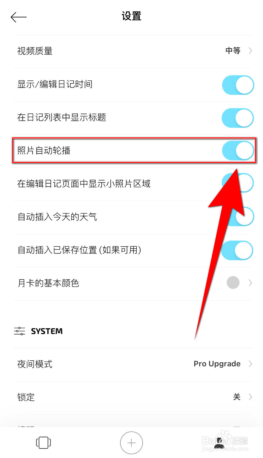 卡片日记怎么设置照片自动轮播停用
