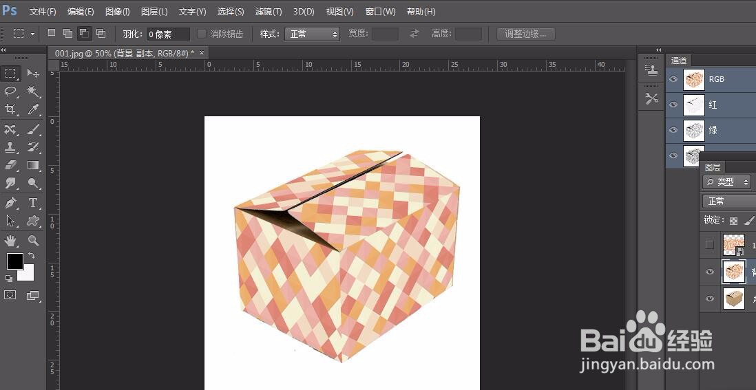怎么用photoshop给纸箱上色