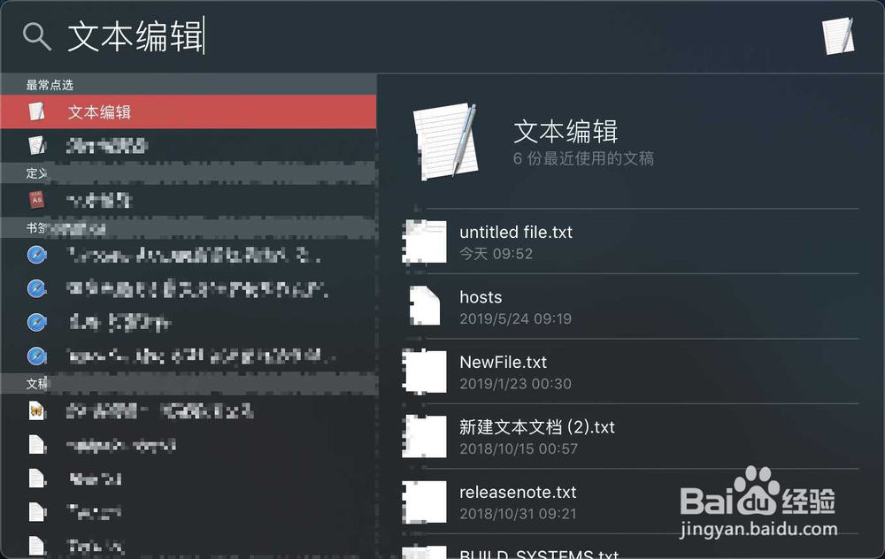 苹果电脑mac文本编辑器在哪怎么打开