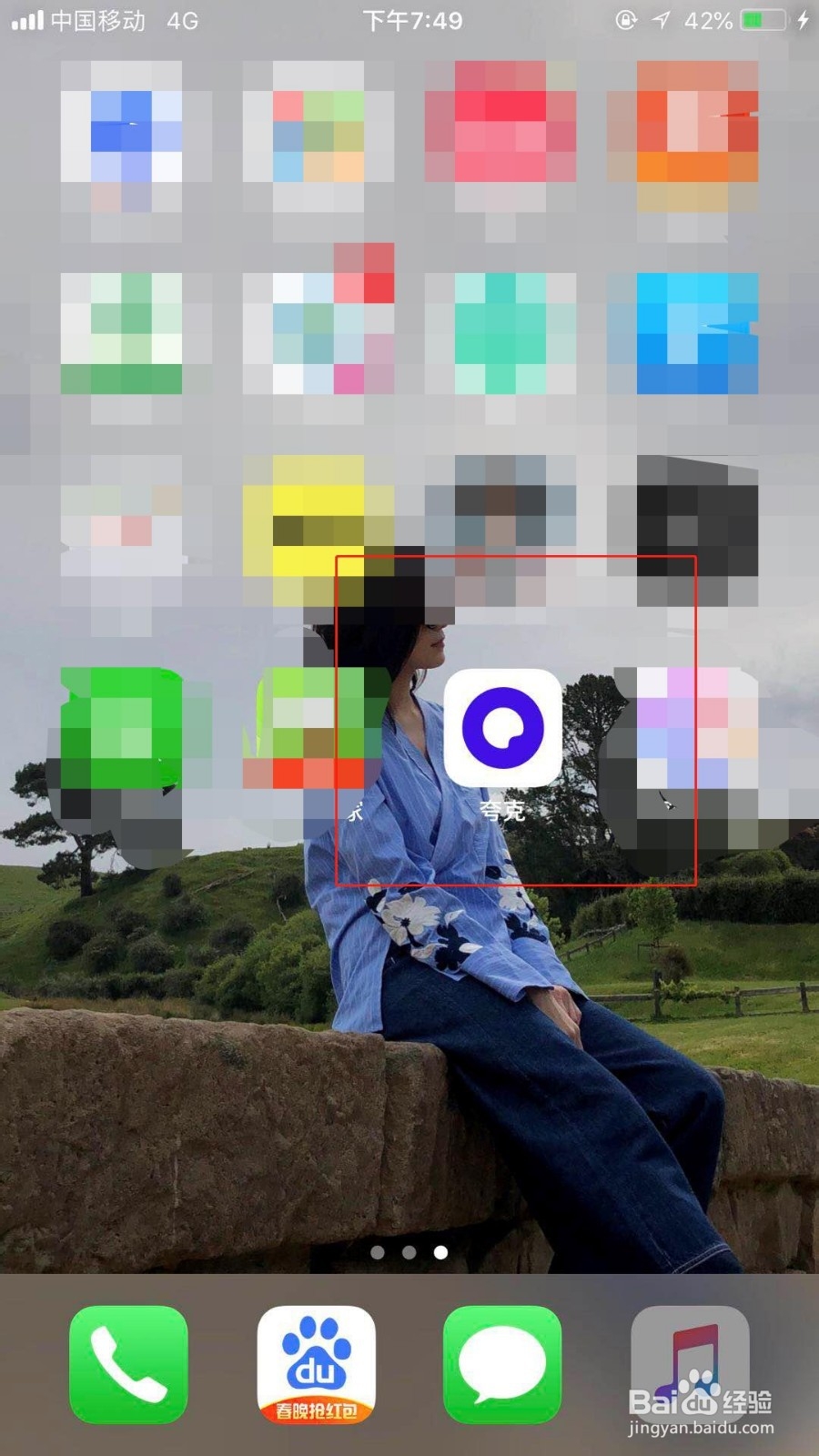 怎么清除夸克浏览器中的缓存内容