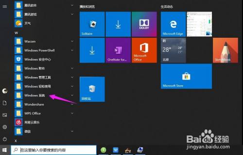 win10家庭版系统怎么关闭防火墙?