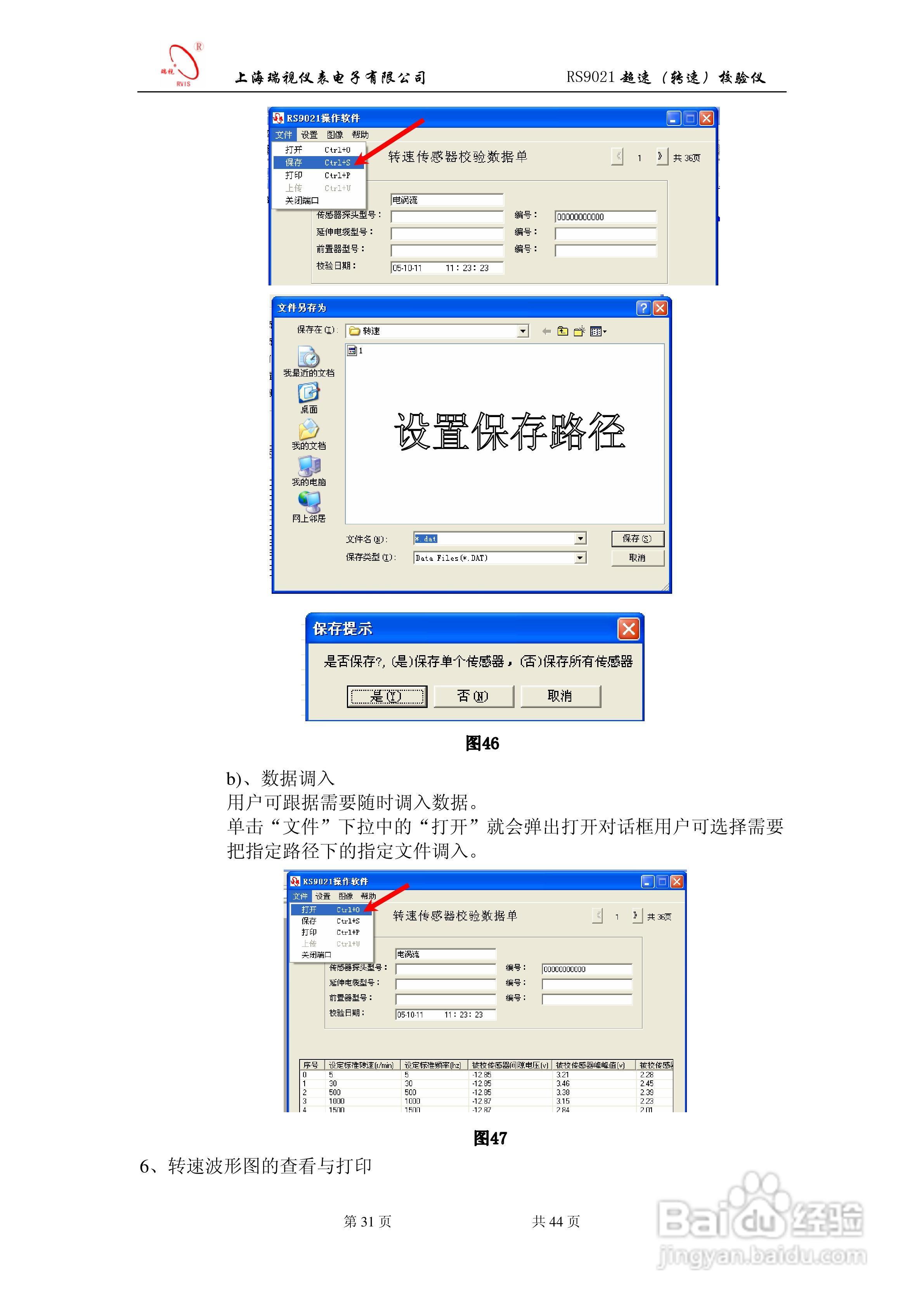 RS9021转速校验仪说明书:[4]