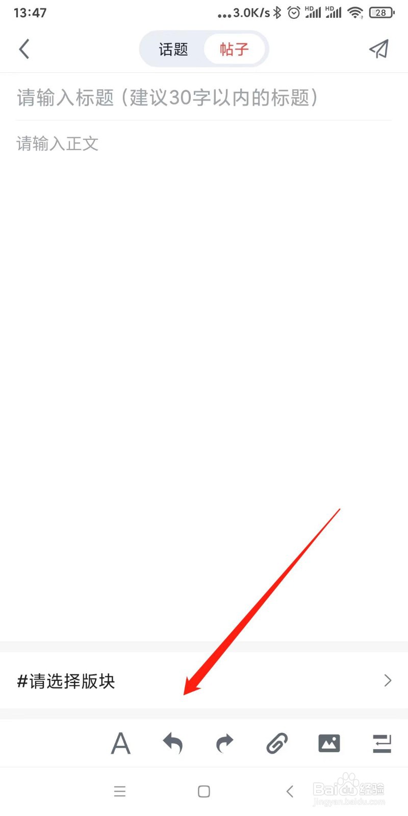 怎么在电巢app发表电磁兼容的帖子