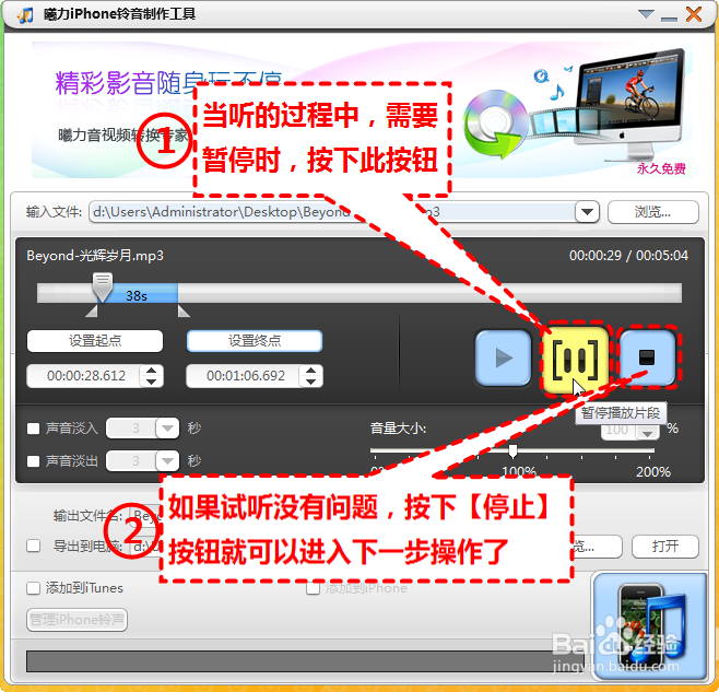 如何给苹果手机添加自己喜欢的铃声