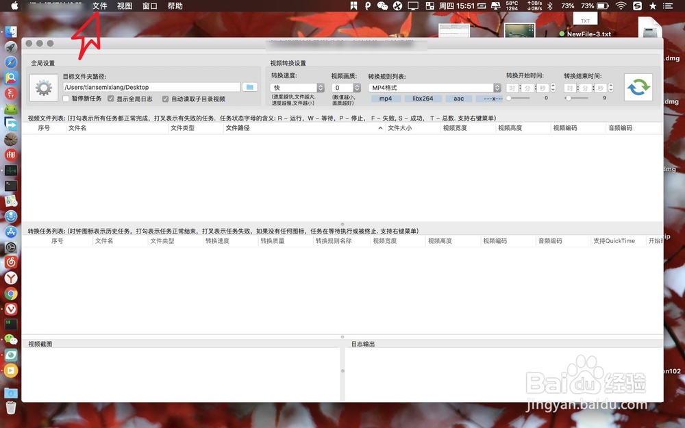 Macbook闪电视频转换器怎么用