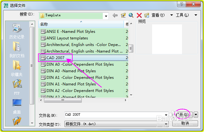 CAD样式设置和应用