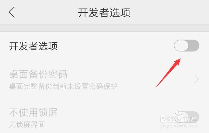 OPPO 怎么打开USB调试模式开发者选项在哪