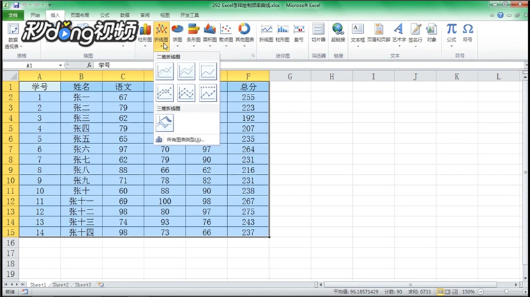 Excel怎样绘制频率曲线