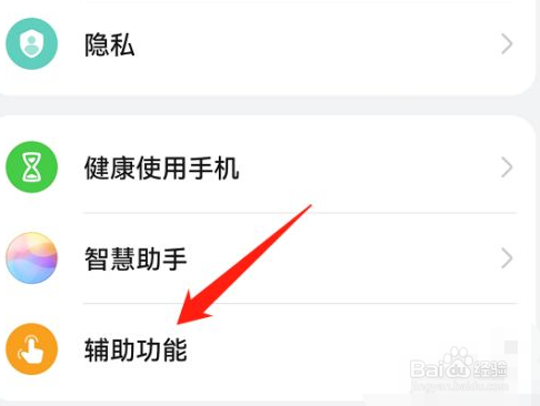 华为手机怎么打开防误触模式