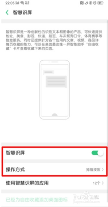 Reno Ace自由收藏如何使用