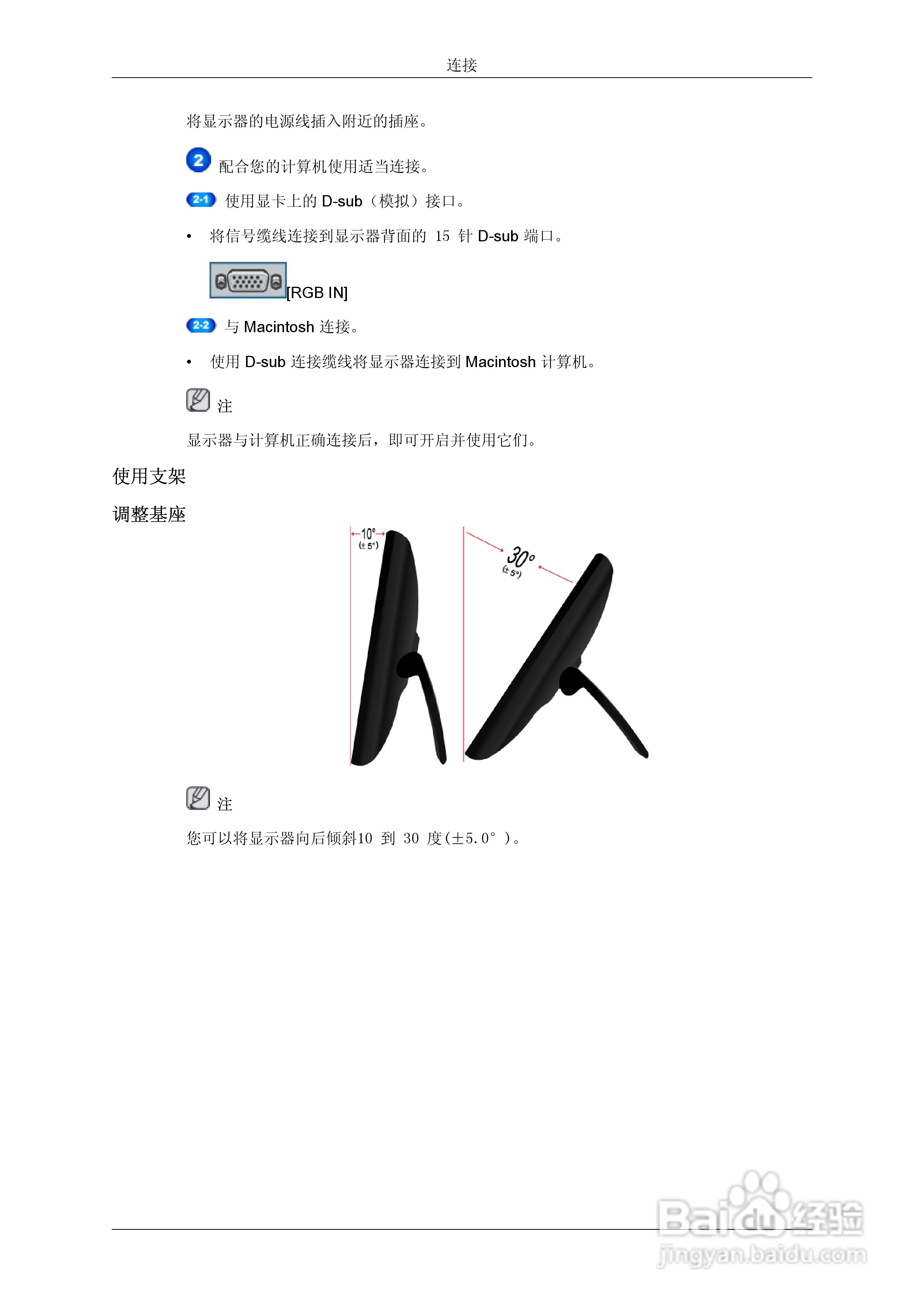 三星LD190N液晶显示器使用说明书:[2]