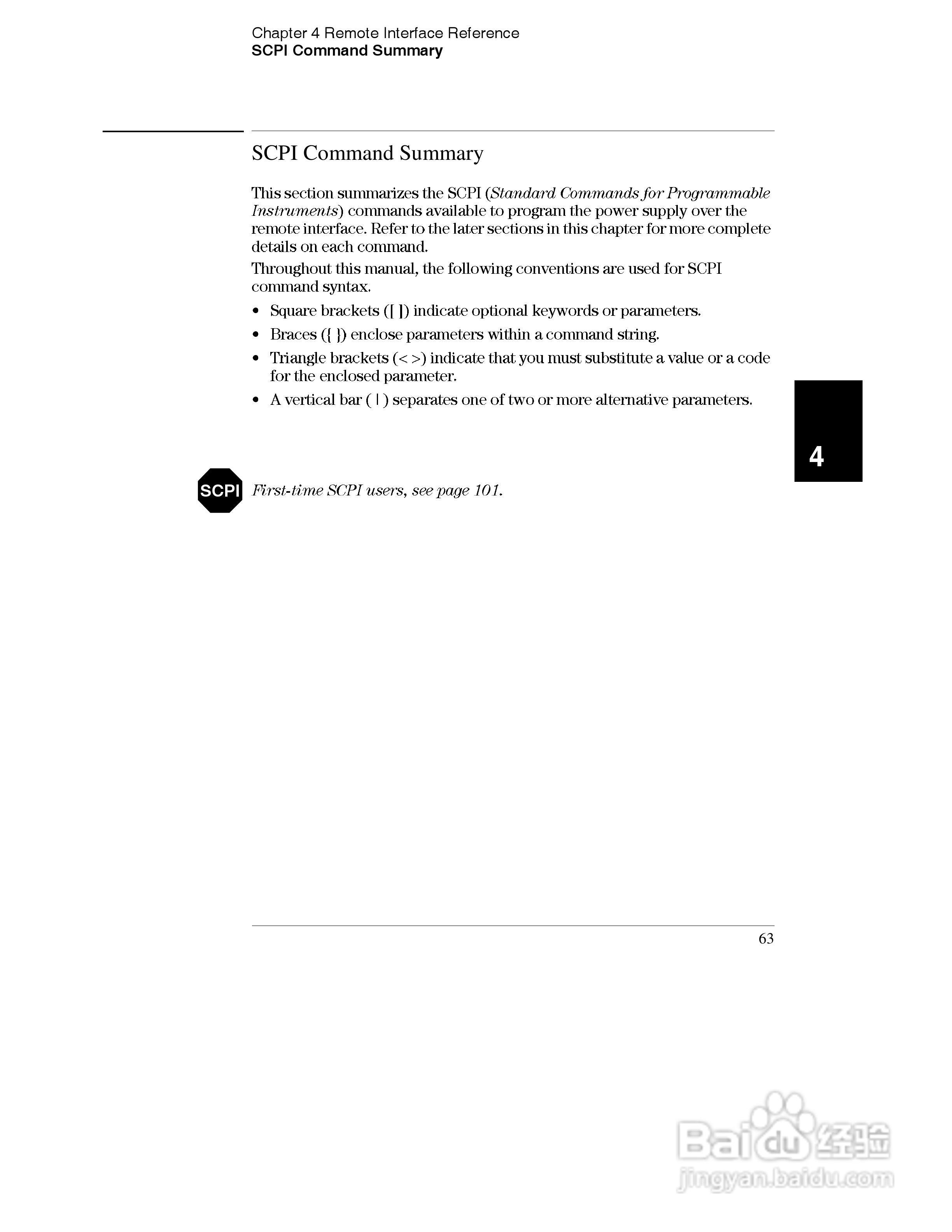 E3633A型200W三输出电源供应器操作手册:[8]